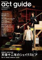 act　guide 表紙