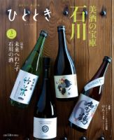 Wedge（ウェッジ）+ひとときセット 2025年3月号 表紙