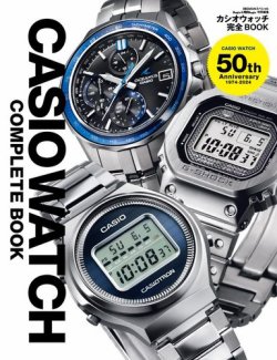 時計Begin特別編集 カシオウォッチ完全BOOK (発売日2024年03月14日