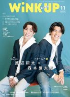 WiNK UP (ウィンクアップ)のバックナンバー | 雑誌/電子書籍/定期購読の予約はFujisan