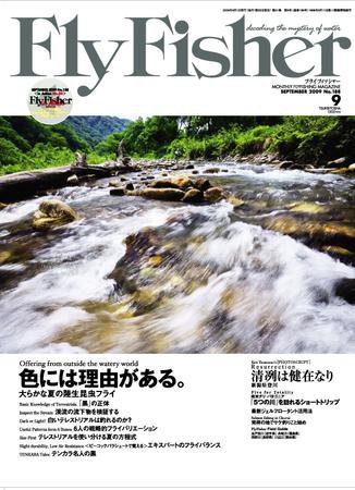 FLY FISHER（フライフィッシャー） No.188 (発売日2009年07月22日) 表紙