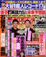 文芸・総合の雑誌一覧【最新号無料・試し読み】 | 雑誌/定期購読の予約はFujisan