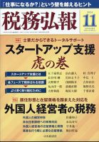 会計 雑誌 オファー おすすめ