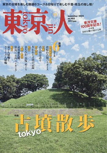 東進東大日本史Ⅰ~Ⅳ【古代~近世】 816a3BUnA4L._UF350,350_QL50_.jpg