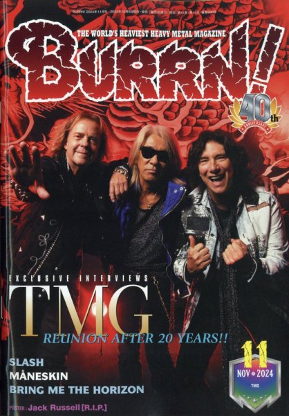 BURRN！（バーン） 2024年11月号 (発売日2024年10月04日) | 雑誌/定期