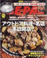 登山 雑誌 コレクション ランキング