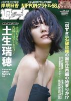 土生瑞穂　欅坂46　写真　まとめ売り　137種 土生瑞穂 欅坂46 写真 まとめ売り 137種 - メルカリ