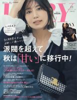 東原 亜希 雑誌