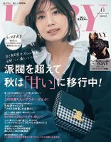 女性ファッション雑誌【最新号50%OFF・無料試し読み】一覧