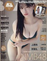 上西怜 表紙｜雑誌のFujisan