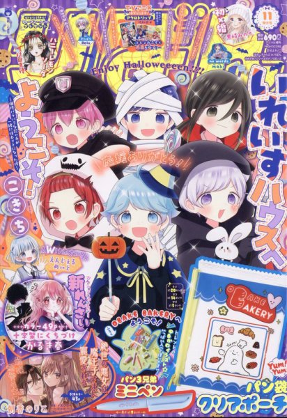 りぼん 雑誌 在庫確認用 りぼん 2024年11月号 (発売日2024年10月03日) | 雑誌/定期購読の予約は