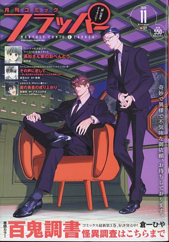 コミックフラッパー　2001年応募者全プレ　B4 複製カラー原画セット 全10枚 2579632_l.jpg
