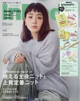 スヌーピーを含む最新の雑誌付録・人気の付録・発売日 | 雑誌/定期購読