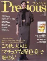 中 ショップ 年 女性 雑誌