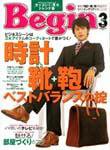 Begin（ビギン） 3月号 (発売日2004年01月16日) 表紙