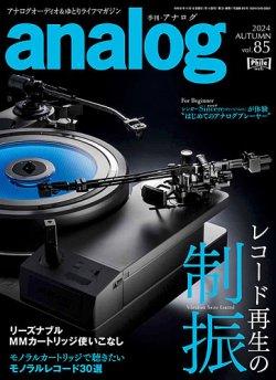 アナログレコード 発売日