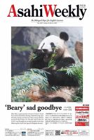 週刊英和新聞Asahi Weekly （朝日ウイークリー） 2024年10/6号 表紙