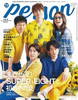 エンタメ誌ライター セール