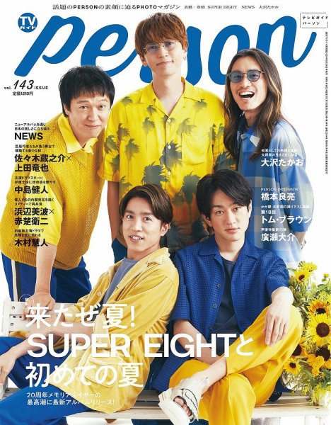 GO OUT 【 vol.138〜180 】 43冊セット お気にいる 【 OUT GO 43冊セット 】 vol.138〜180 【 OUT GO 43冊