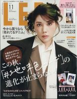 LEE（リー） コンパクト版 2024年11月号 表紙