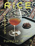 RiCE（ライス） RiCE No.36の表紙