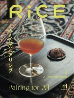 RiCE（ライス） RiCE No.36 表紙