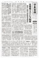 労基旬報 24/10発売3号分 表紙