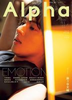 藤ヶ谷太輔 表紙｜雑誌のFujisan