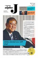 The Japan Times Alpha J Alpha J 2024年10月11日発行号 表紙