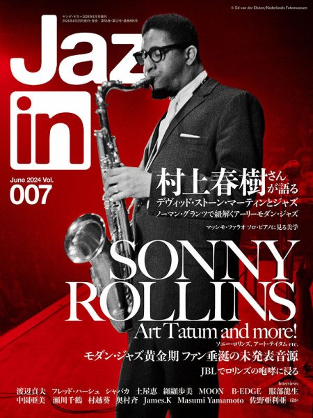 Jaz.in Vol.007 (発売日2024年04月23日) 表紙
