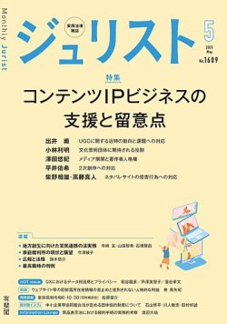 論究ジュリスト | 有斐閣Online