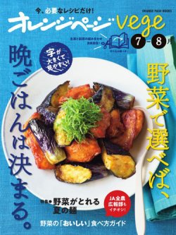 野菜ページ Amazon.co.jp: ヴィンテージ野菜ポスタープリント - 植物識別参照