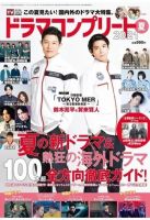 賀来賢人 の雑誌情報｜雑誌のFujisan