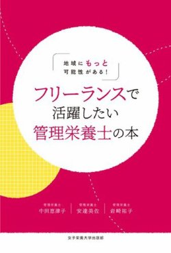 管理栄養士　教本集 Amazon.co.jp: 管理栄養士 栄養士 教科書 国試 JVQX : 産業