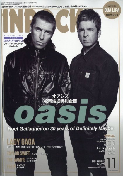 INROCK (インロック) 2024年11月号 (発売日2024年10月15日) 表紙