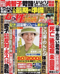 週間 雑誌 発売 ストア 日