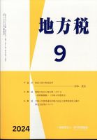 2025年度同志社大学大学院博士後期課程次世代研究者挑戦的研究