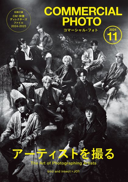コマーシャル・フォト(COMMERCIAL PHOTO) 2024年11月号 (発売日2024年10月15日) 表紙