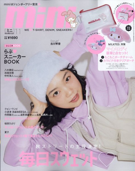 mini（ミニ） 2024年11月号 (発売日2024年10月11日) | 雑誌/定期購読の