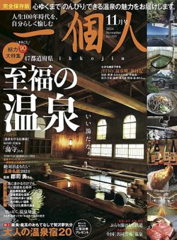 i that 雑誌 購入