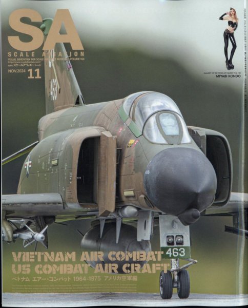 Scale Aviation（スケールアヴィエーション） 2024年11月号 (発売日2024年10月11日) 表紙