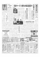 新文化 3532号 表紙