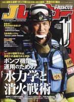 Jレスキューの最新号【2024年11月号 (発売日2024年10月10日)】| 雑誌/電子書籍/定期購読の予約はFujisan