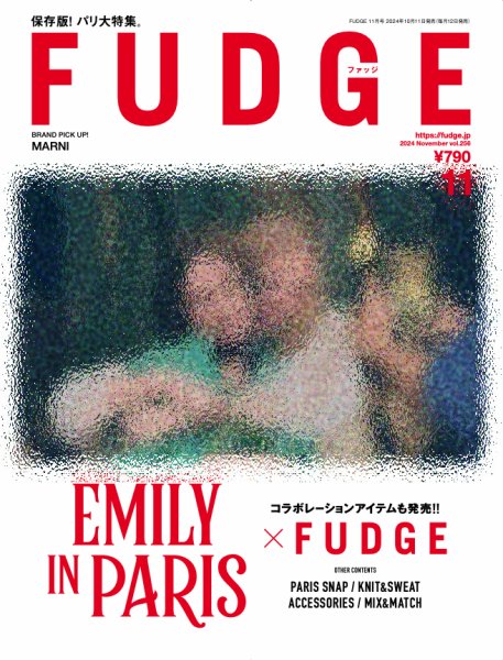 FUDGE（ファッジ） 2024年11月号 (発売日2024年10月11日) 表紙