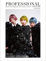 PROFESSIONAL　TOKYO（プロフェッショナル　東京） Vol.129 表紙