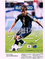 EL GOLAZO（エル・ゴラッソ） 表紙