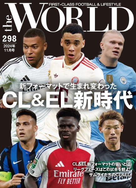 theWORLD（ザ・ワールド） 2024年10月16日発売号 表紙