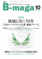 情報 の 科学 と 技術 雑誌 オファー