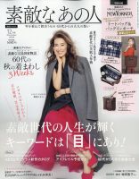萬田久子 の雑誌情報｜雑誌のFujisan