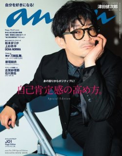 雑誌 コレクション 読み 放題 anan